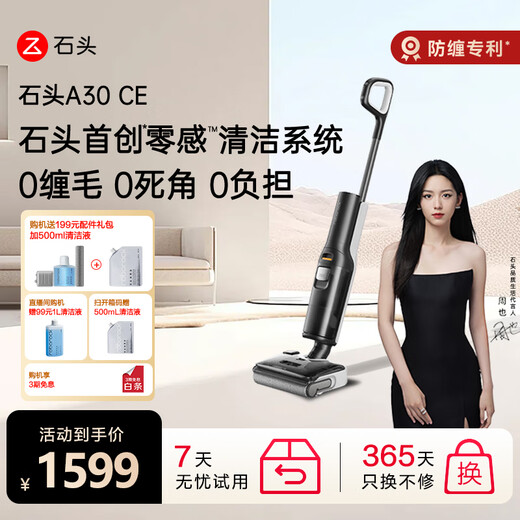 Stein (Roborock) A30 Pro Floor Scrubber 0 Ultradünne Wolle 180 flacher Liege und Zughilfe intelligent Einsatz von Haushaltssterilisation, Luftwasch- und Waschen integrierter Handheld-Staubsauger [Frontantriebsassistent] A30 CE