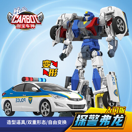 Kabao Car God Transformation Car Toy Robot Boy Detective Fron Children's Gift Entry-level Birthday Gift