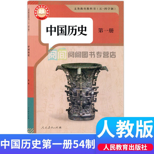 Echte 4. Mai People's Education Edition Abteilung Bearbeitet