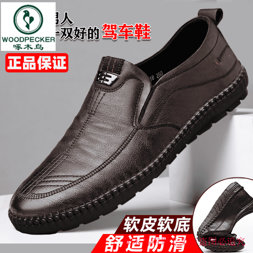 啄木鸟【全真皮】男士商务套脚休闲皮鞋防滑透气软底皮鞋男中老年鞋 677棕色【真皮牛皮】[下单给袜子 42