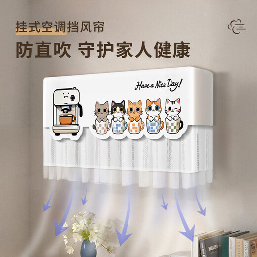 Shuangwei air conditioning windshield air conditioning cover postpartum baby anti-direct blow baffle 1P/1.5P/2P wind shield air outlet anti-wind guide hood hanging 94cm long K14