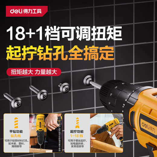 Deli hand drill electric screwdriver lithium electric drill 12V household rechargeable screwdriver electric tool box set