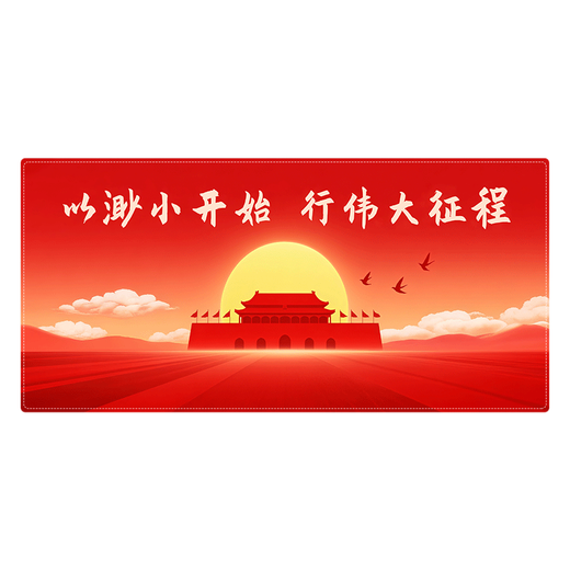 Three-color cat patriotism and love for the party positive energy super large mouse pad ancient style architecture inspirational office simple thickened table pad laptop keyboard anti-slip pad red publicity gift 16763 great journey 80 cm x 30 cm x 4 mm