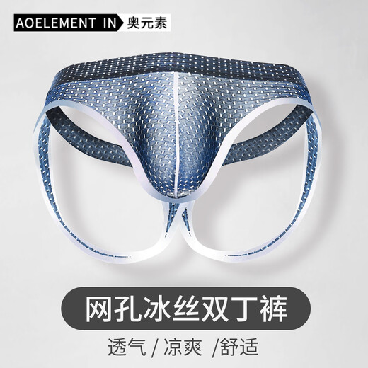 Austrian element hollow double-butt underwear men's low-waist ice silk T-pants elastic tight sexy pants comfortable thong boys' shorts white 1 pair L