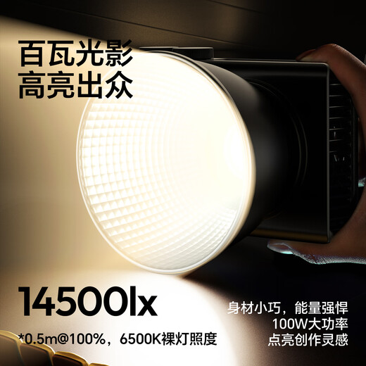 Ulanzi excellent basket C01 photography fill light 100W film and television COB light live broadcast special portrait lighting outdoor portable beauty soft light photo two-color temperature studio lighting