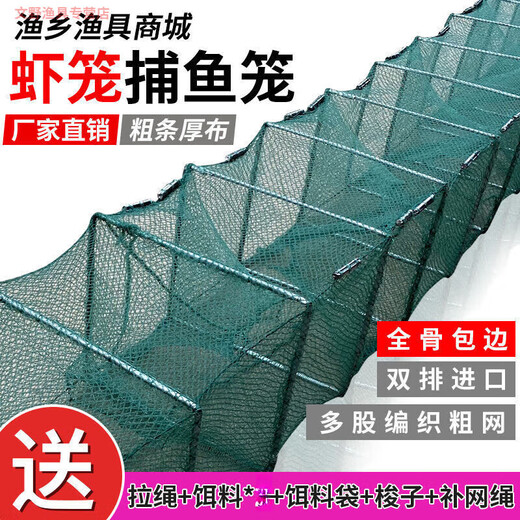 Pupan Dilong Net Shrimp Cage Universal Ground Net Cage Lobster Net Loach Eel Cage Fishing Net Fish Net River Shrimp Cage Shrimp Net Folding Net 1.7 meters 9 sections 6 holes full set of leather / no pendant