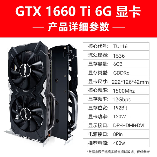 裕高GTX1070/RTX2060S/2070/2080Ti/3060Ti/3070台式独立显卡全新盒装设计渲染学习黑神话悟空游戏显卡 【全新盒装】GTX1660Ti 6G银狐2X