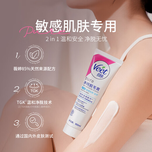 Veet Hair Removal Cream 100ml mild and pure type for male and female students, underarm, leg hair, limbs hair removal, non-private parts