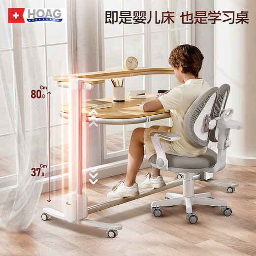 Hoag（霍格）百变神器婴儿床可移动升降调节多功能尿布台拼接床送蚊帐 百变学霸婴儿床+床垫