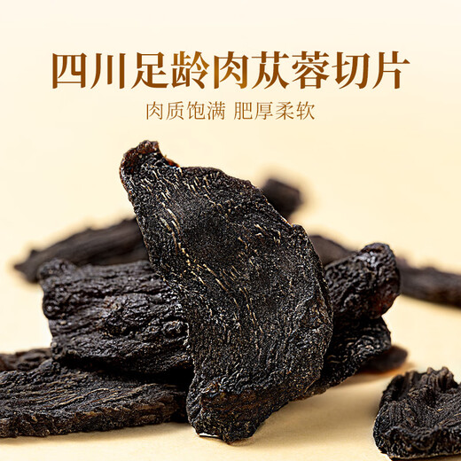 Gongyuan Cornus, Cistanche wolfberry tea 205g in total 23 packs Cornus officinalis, Cornus officinalis, Cornus officinalis, Gouji tea, Men's tea