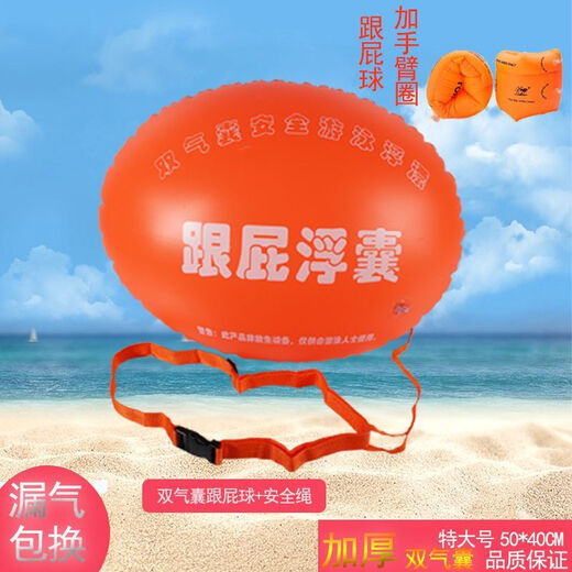 Follower Swim's latest swimming follower swimming follower ball children's rubber lifebuoy follower ball floating bag 1 follower ball + safety rope + nose clip earplugs