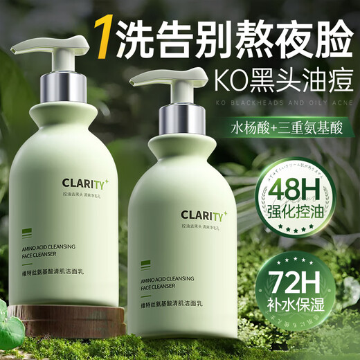 Vitus Amino Acid Facial Cleanser for Men and Women, Oil Control, Acne Removal, Deep Cleansing, Blackheads and Acne, Salicylic Acid Facial Cleanser No. 1