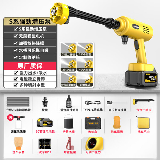 志高（CHIGO）无线洗车锂电高压水枪清洗机家用庭院洗地便携多功能神器L5无刷款