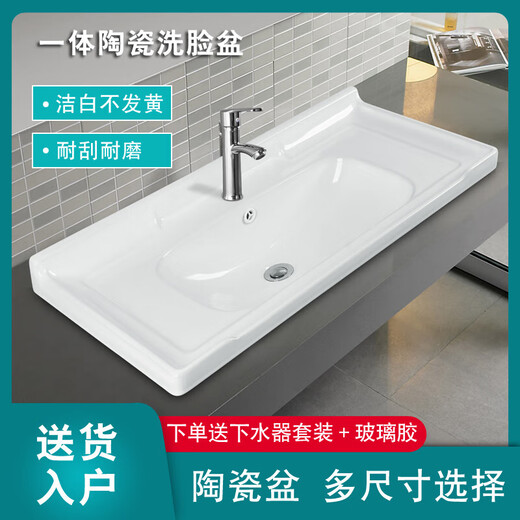 AIGEIGECHEN TAICHUNG BEEDSE SEMBEDETED WASH-WAHEN BADINGELATTE KERAMIC Einer Becken Badezimmer Badezimmerschrank Becken Haushaltswaschbecken 12048 Einzelbecken (Wasserabfluss + Installationskleber) 12 Long