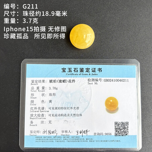 Yuzhi 1 item 1 certificate 1 shot natural raw ore Russian material unoptimized beeswax amber round beads single bead with beads 18.9mm