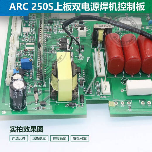 
CLCEY Vulcan new ARC250S Ruiling upper plate TIG250CT inverter plate dual power welding machine control board dual voltage second-hand tube 3878- with argon arc welding