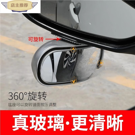 Shantou Lincun additional rearview mirror 360-degree large field of view high-definition blind spot mirror car small round mirror rear mirror front and rear wheel mirror baby mirror black 1
