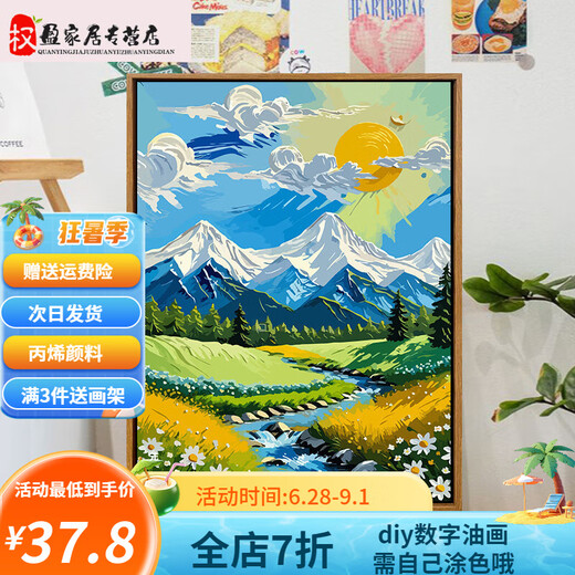 品奈宫崎骏风景diy数字油画纯手工填充丙烯画客厅卧室玄关装饰画 SJ16798 50*65cm相框(颜色可选)+画笔颜料
