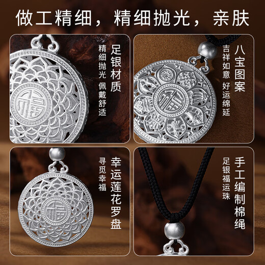 Beijing Gold Trading Center Co., Ltd. 999 Pure Silver Eight Treasures Compass Silver Necklace Good Fortune Pendant/About 7g