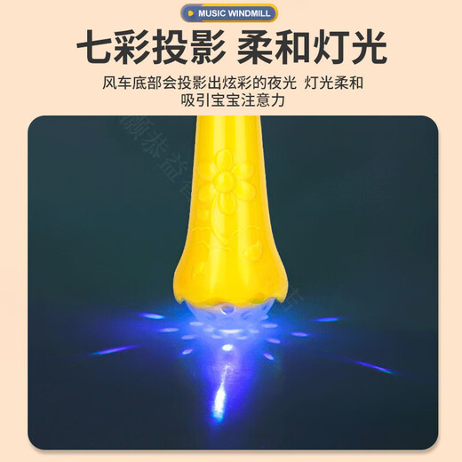 
Magic Bean Shenghuo Children's Electric Windmill Toys 0-1-3 Music Sticks Zhuan Zhuan Music Early Education Education Men and Girls Holiday Gift Two Years Old Wind Blows Rotating Windmill 1 [No Electric Music Light]