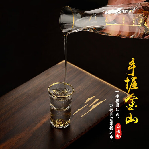 Chinuo Yipin Jiangshan Jinshan gold foil crystal white wine cup divided into jug 1 pot 1 cup household set creative small wine glass 1 pot 2 cups