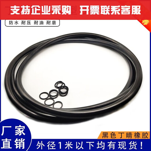
XMSJ large fluorine glue O-ring outer diameter 650/655/660/665/670/675/680/685/690/695*10 fluorine glue outer diameter 695*10mm