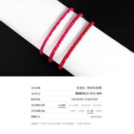 RUOHUA Waner 2.5-3mm17cm Pigeon Blood Ruby Bracelet Women's G18K Colorful Bracelet Bracelet Birthday Gift