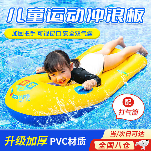迈米德冲浪板儿童水上玩具游泳圈漂浮装备水上戏水浮排小孩充气滑水板 儿童冲浪板（建议3-16岁）