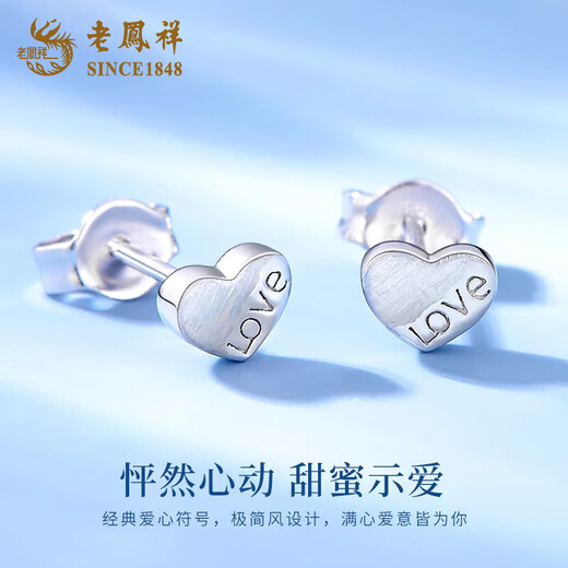 Lao Fengxiang Love Love Earrings for Women PT950 Platinum New Heart-beating Earrings Mid-Autumn Festival Birthday Gift for Girlfriend and Wife Platinum Love Earrings About 1.1g