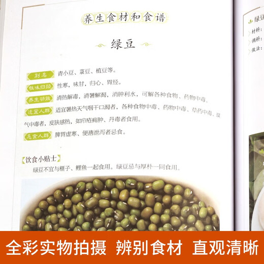 [JD Express] 24 solar terms health food supplement full color illustrations and matching of selected dietary combinations nutritional recipes health health books life conditioning ingredients medicinal diet health combinations twenty-four solar terms health diet therapy traditional Chinese medicine health diet knowledge [4 volumes in total] 3888 home-cooked dishes + delicious and easy-to-make delicious soup + 24