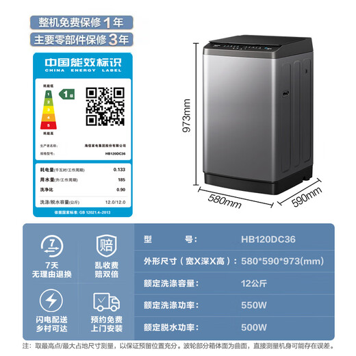 Hisense Fully Automatic Pulsator Washing Machine 12KG Large Capacity Healthy Living Water Washing Bacteria Mites Level One Energy Efficiency HB120DC36 Trade-in Home Appliance Subsidy OCC