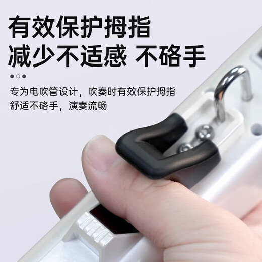 Beilaile blow tube finger support Huamei AC966 Shengrui SR6000 electronic blow tube accessories silicone anti-slip finger support pad Shengrui SR6000/SR8000 universal