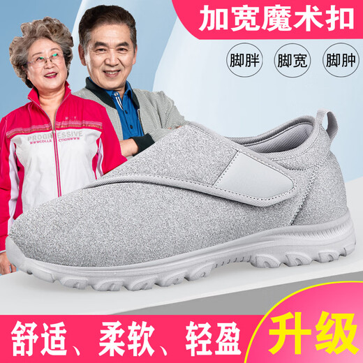 Adachi Ken Foot Health Official Website Shoes for the Elderly with Swollen Feet Men's Autumn and Winter Widened and Fat Shoes for Big Foot Gout Special Shoes for Middle-aged and Elderly A9226 Female Style Gray Traditional Chinese Medicine Orthopedics 39