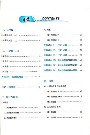 
Huilian Junior High School Must-Happy Being Practice Grade 678 Chinese Mathematics English Physics and Chemistry Seven Years Mathematics Innovation Edition Chemistry Grade 6