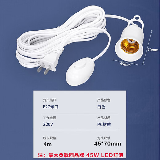 Beigong wired LED light bulb E27 screw suspension plug-in lamp stall home balcony switch plug light 10W cylindrical bulb + 4 meters wire