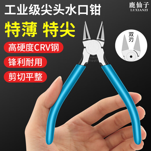 Luxianzi industrial-grade water-mouth pliers, oblique mouth, high-hardness scissors, electrician repair model, trimming, metal wire trimmer, needle-nose pliers, 5 inches