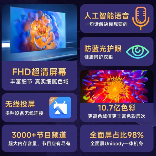 SHNIRP subsidy 20% brand new TV 4K ultra-high definition LCD wall-mountable color TV smart voice eye protection network living room rental room wifi projection flat-panel TV LED150 ultra-high definition explosion-proof version width 220 height 125