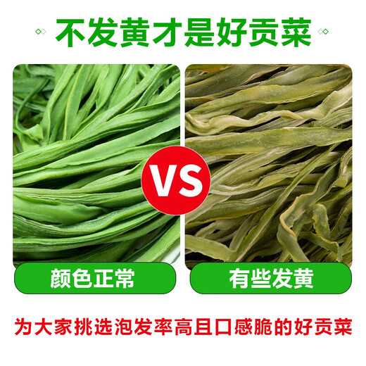 Hot Pot Season Fresh Dried Gong Cai Farm Dried Gong Cai No Additives Dehydrated Vegetables Essential for Autumn and Winter Gong Cai Dehydrated Vegetables 1 Liang Sample Pack