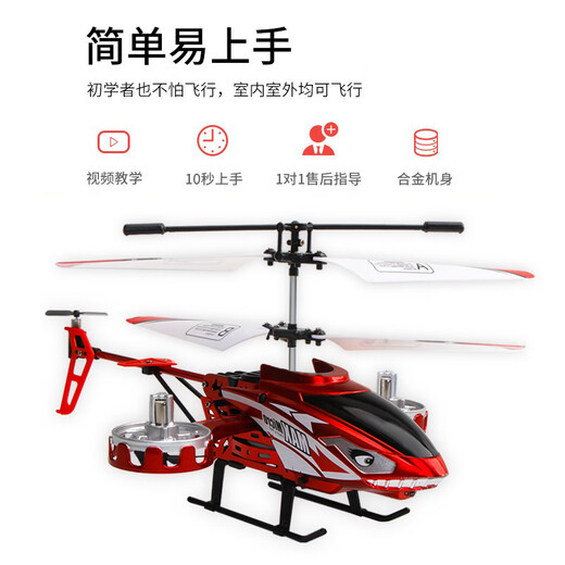 Kyodo -Hubschrauber -Spielzeugflugzeugflugzeugbedingungen Fernbedienung Langstreckenbatterie Kinderleben Kinder Fernbedienung Flugzeug wieder aufladbare unbemannte Hubschrauber Kinder Flug 3.5 Pass -Upgrade Rot - Steigend und links fallen und kurz vor Drehen [Vollkonfiguration] Remote -Steuerungsbatterie + USB -Lade + Konfiguration senden