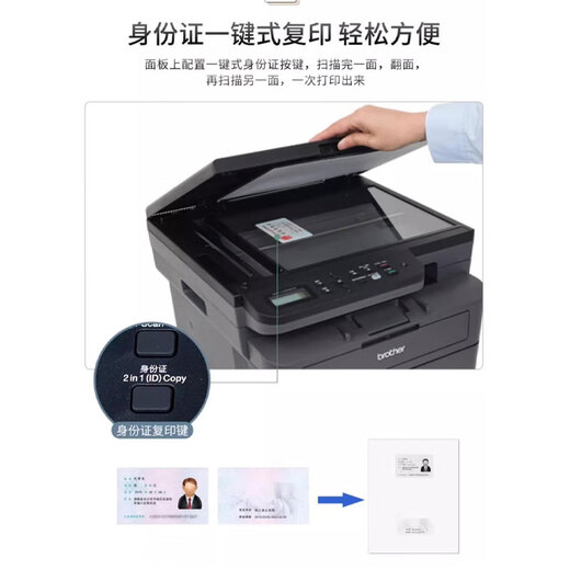 兄弟（brother） DCP-L2628DW家用办公兄弟自动双面激光打印机一体机复印扫描无线wifi微信远程家用办公A4 DCP-L2628DW无线双面激光一体机 标配
