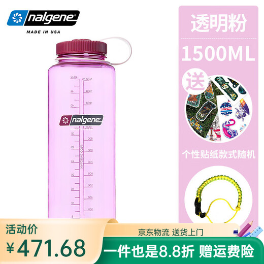 Nalgene High Temperature Resistant Large Capacity 15L Sports Water Bottle Outdoor Portable Transparent Powder 2178-1048 1500ml