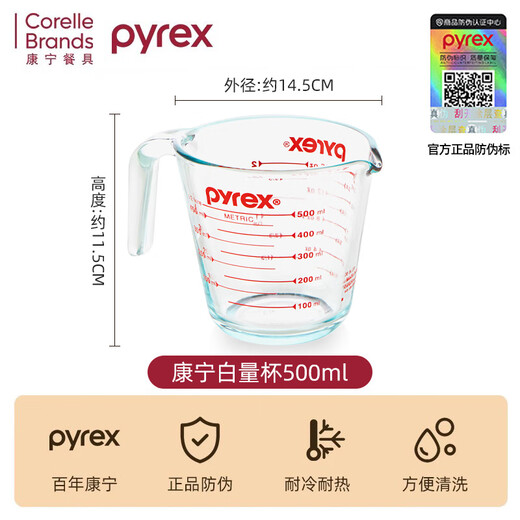PYREX Corning measuring cup with scale children's breakfast cup brewing milk cup milk tea cup heat-resistant glass water cup graduated glass measuring cup 500ml