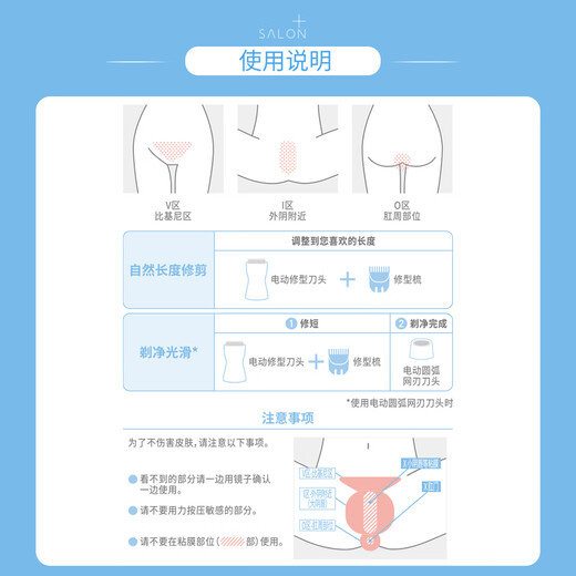 Comfortable (Schick) VIO Private Parts Specialized Electric Hair Removal Knife [1 handle 1 blade] Private Parts Shaver Bikini