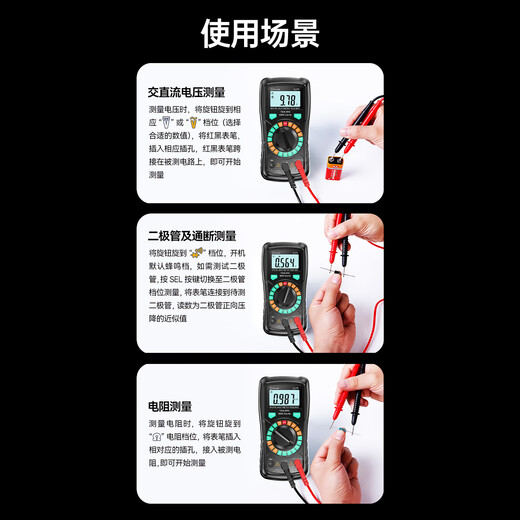 毕亚兹 万用表 高精度电工专用万能数字智能防烧家装交直流电压容自动数显背光频率蜂鸣NCV真有效值测量