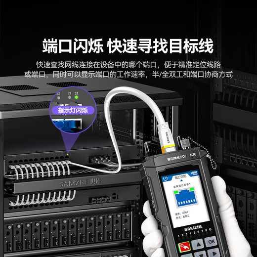 Shanze network line finder optical power meter red light all-in-one line tracker fiber tester port flashing crystal head crimping anti-interference 100V withstand voltage charging model SZ-D668