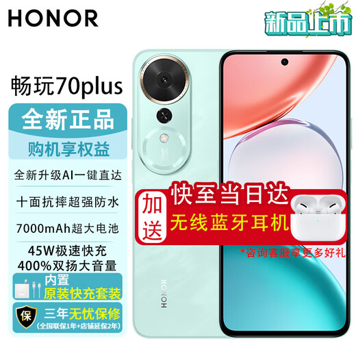 Honor mobile phone Honor 2025 new phone launched Play 70 Plus New 5G phone 7000mAh large battery AI one-click direct access Ten-sided anti-fall and super waterproof Xiaoshan Qing 12G+512GB 12-term ITB interest-free 2-year extended warranty + 1-year broken screen insurance