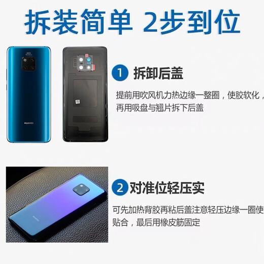 Suitable for Huawei original mate20 original back cover mate20pro back cover original disassembly back cover back cover mate20pro back cover Feileng Cui complete set including tools