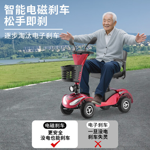 Phoenix electric scooter for the elderly four-wheeled four-wheeled car for the elderly household foldable moped scooter 09S 20ah lead-acid + about 60 miles + 250W