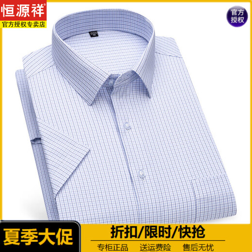 Hengyuanxiang short-sleeved shirt men's striped cotton free ironing business casual plaid professional formal wear work white shirt high-end DX6629 45