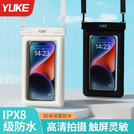 Yuke mobile phone waterproof bag can touch screen to take pictures, transparent sealed bag, rainproof and dustproof, special protective cover for swimming and rafting, large aurora white + piano black earplugs and nose clip
